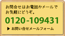 お問い合わせ先